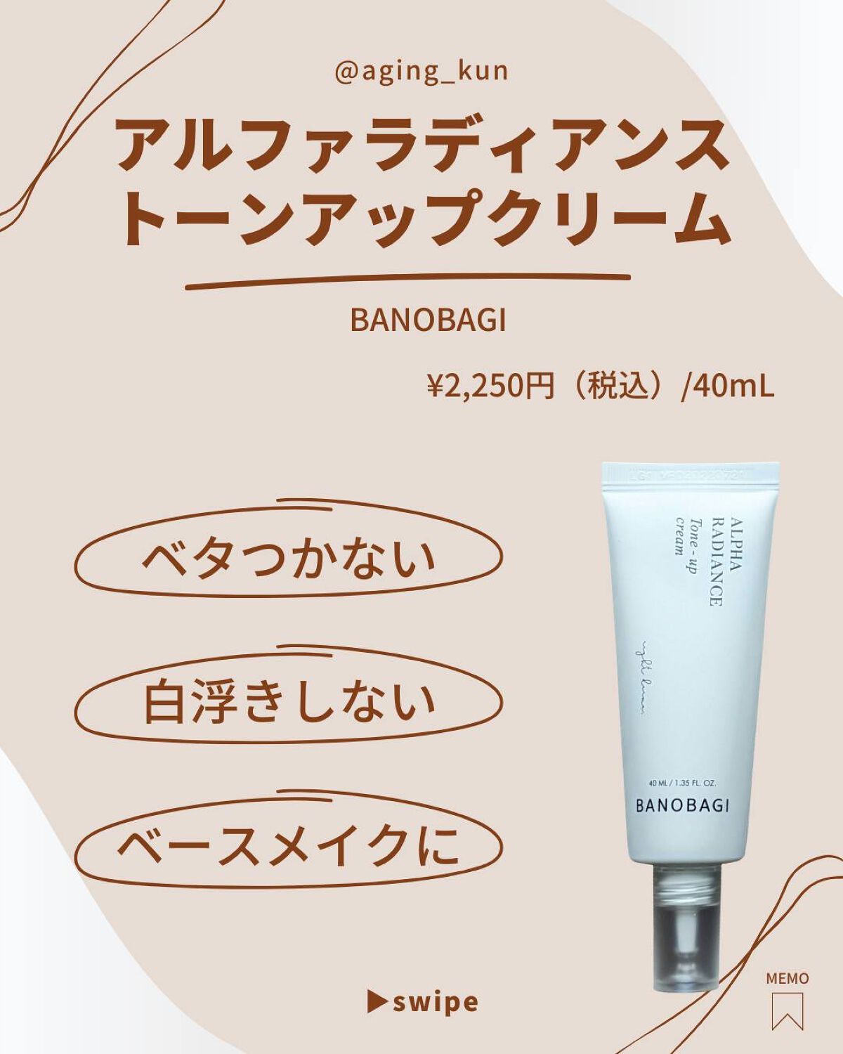 アルファラディアンスグローセラム/BANOBAGI/美容液を使ったクチコミ（2枚目）