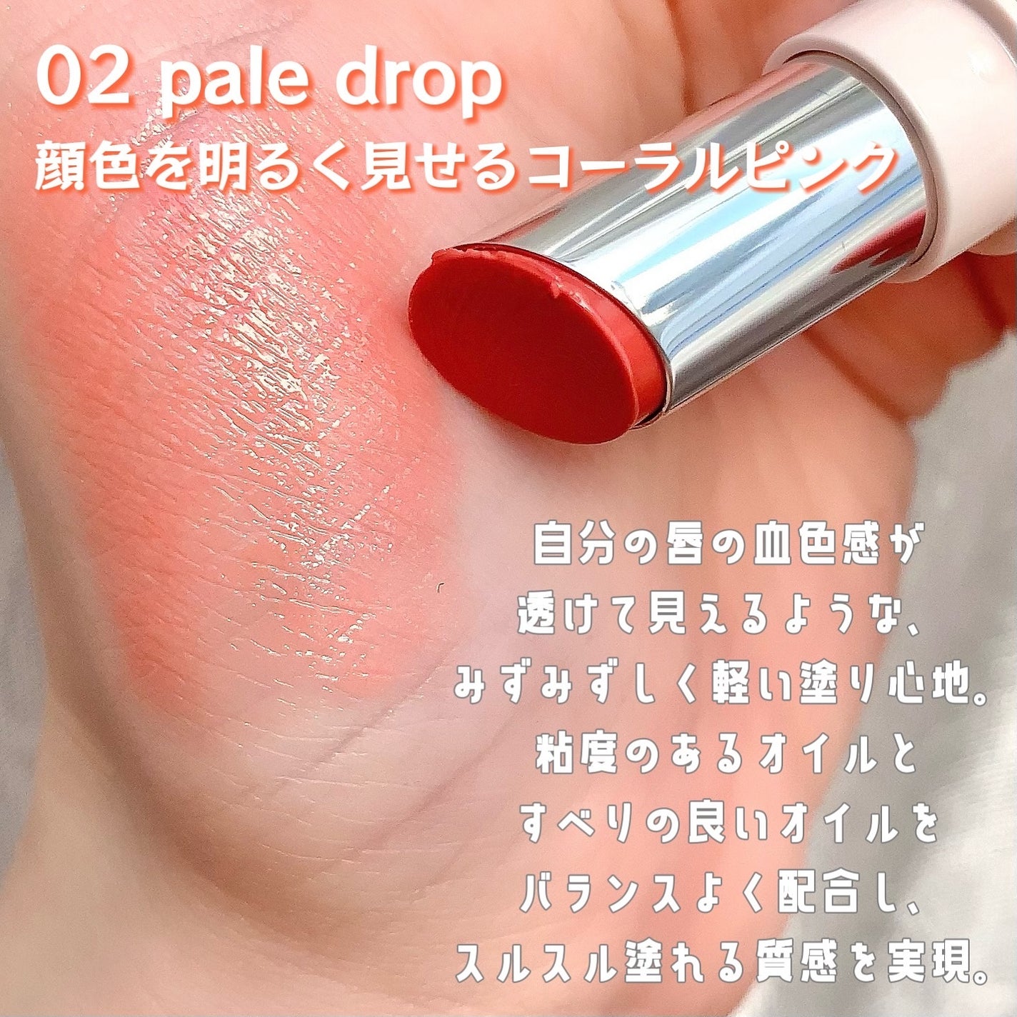 Upt WATERY SHEER LIP /Upt/口紅を使ったクチコミ(2枚目)