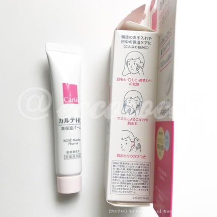 モイスチュア バーム/カルテHD/フェイスバームを使ったクチコミ(3枚目)