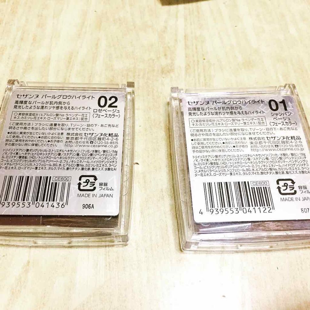 パールグロウハイライト/CEZANNE/パウダーハイライトを使ったクチコミ(2枚目)