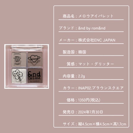 アンドバイロムアンド メロウアイパレット/&nd by rom&nd/アイシャドウパレットを使ったクチコミ(5枚目)