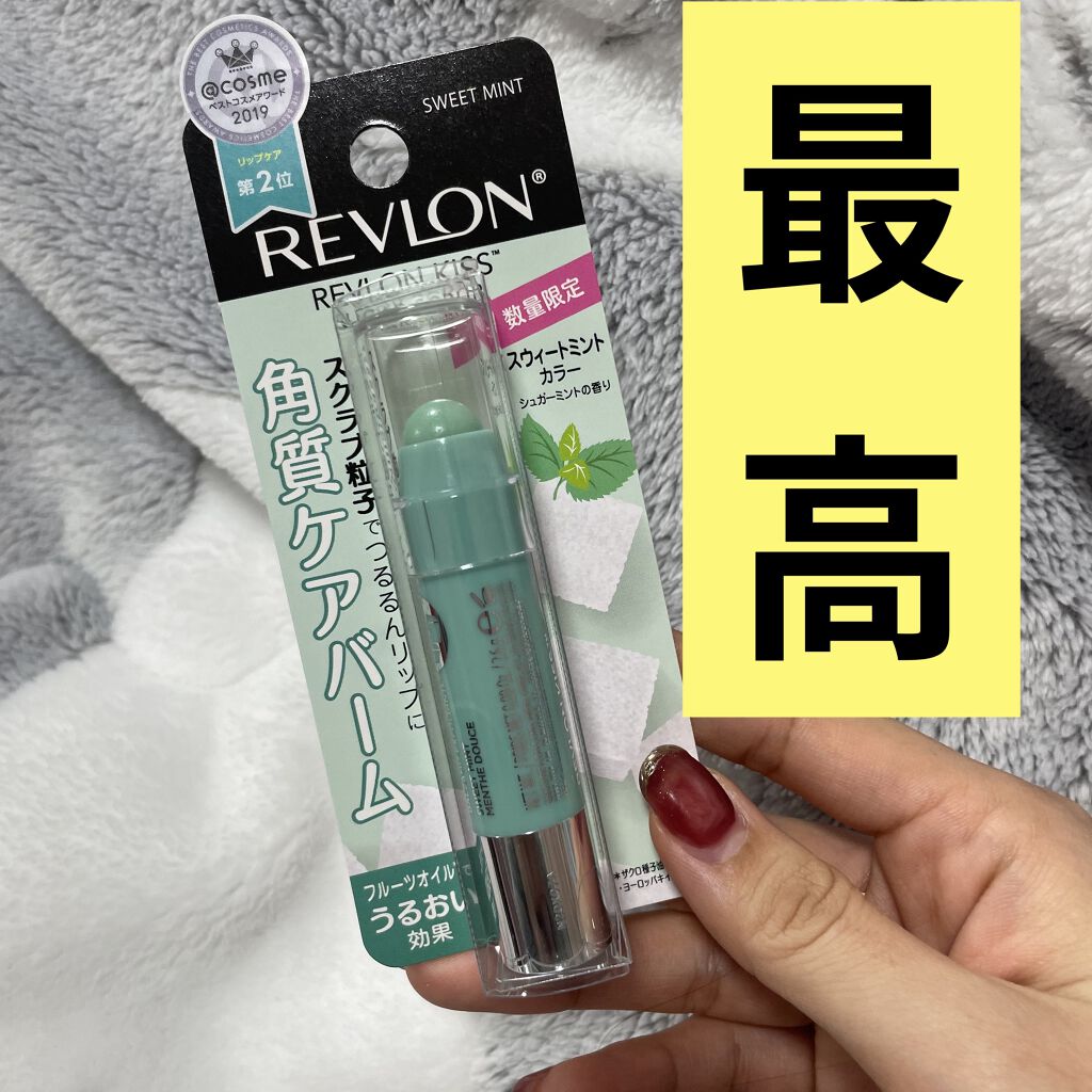 レブロン キス シュガー スクラブ/REVLON/リップスクラブを使ったクチコミ（1枚目）
