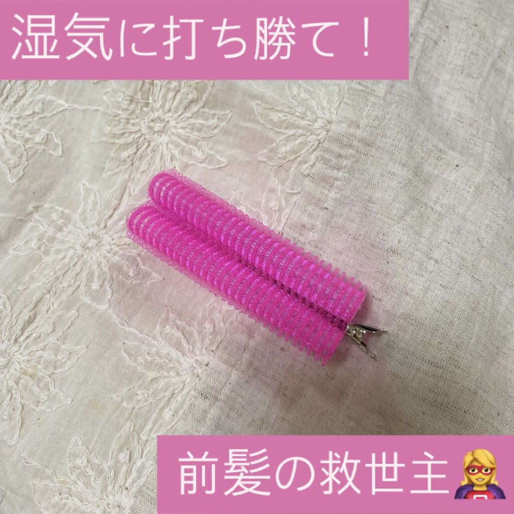 フルリフアリ くるんっと前髪カーラー/STYLE+NOBLE/ヘアケアグッズを使ったクチコミ（1枚目）