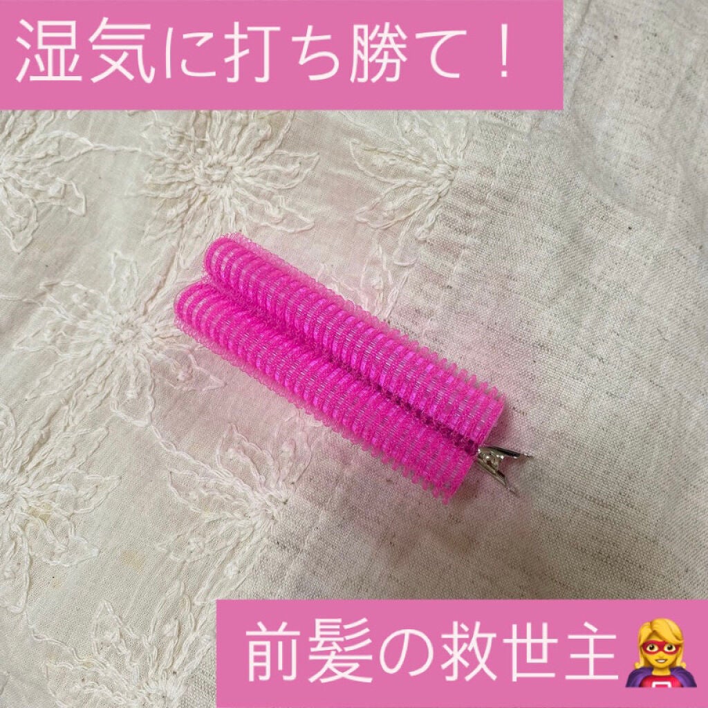 フルリフアリ くるんっと前髪カーラー/STYLE+NOBLE/ヘアケアグッズを使ったクチコミ(1枚目)