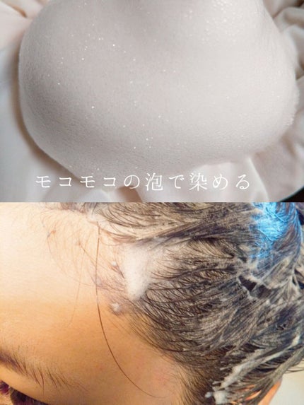泡カラー/リーゼ/ヘアカラーを使ったクチコミ(5枚目)