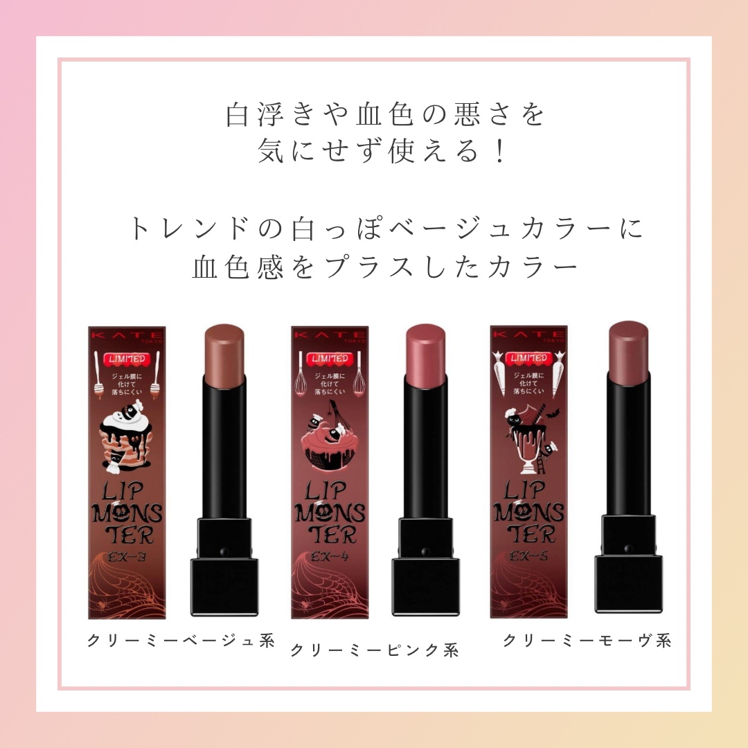ケイト リップモンスター/KATE/口紅を使ったクチコミ（2枚目）