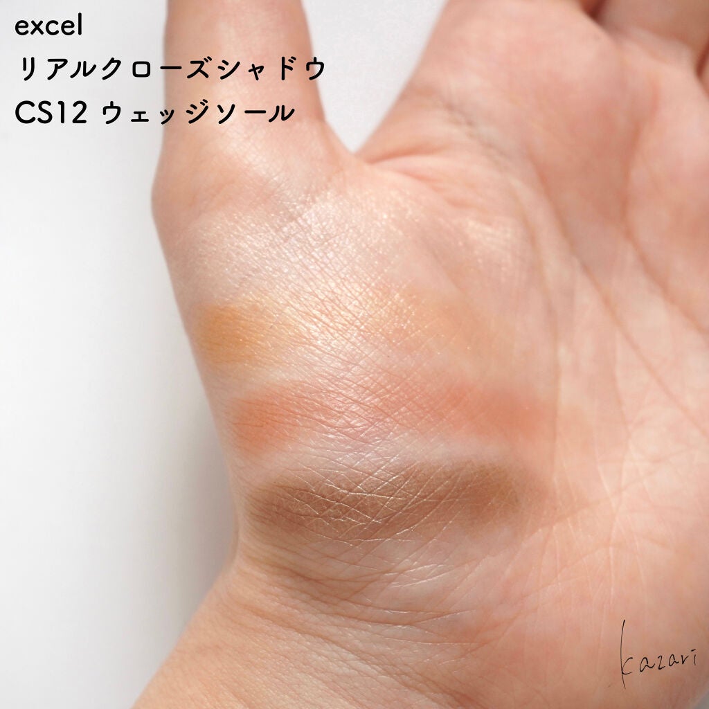 リアルクローズシャドウ/excel/アイシャドウパレットを使ったクチコミ(5枚目)