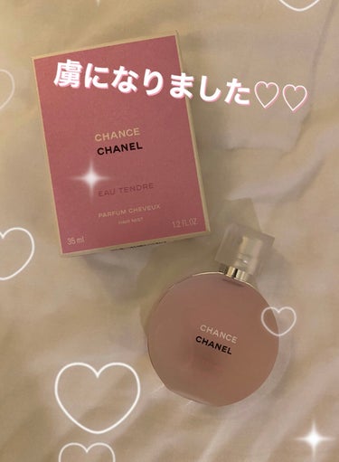 ＼お気に入りヘアミスト／




＿＿＿＿＿＿＿＿＿＿＿＿＿＿＿＿＿＿＿＿＿＿＿＿



最近購入した、
CHANEL チャンス オー タンドゥル ヘア ミスト




このヘアミストは爽やかなフローラ