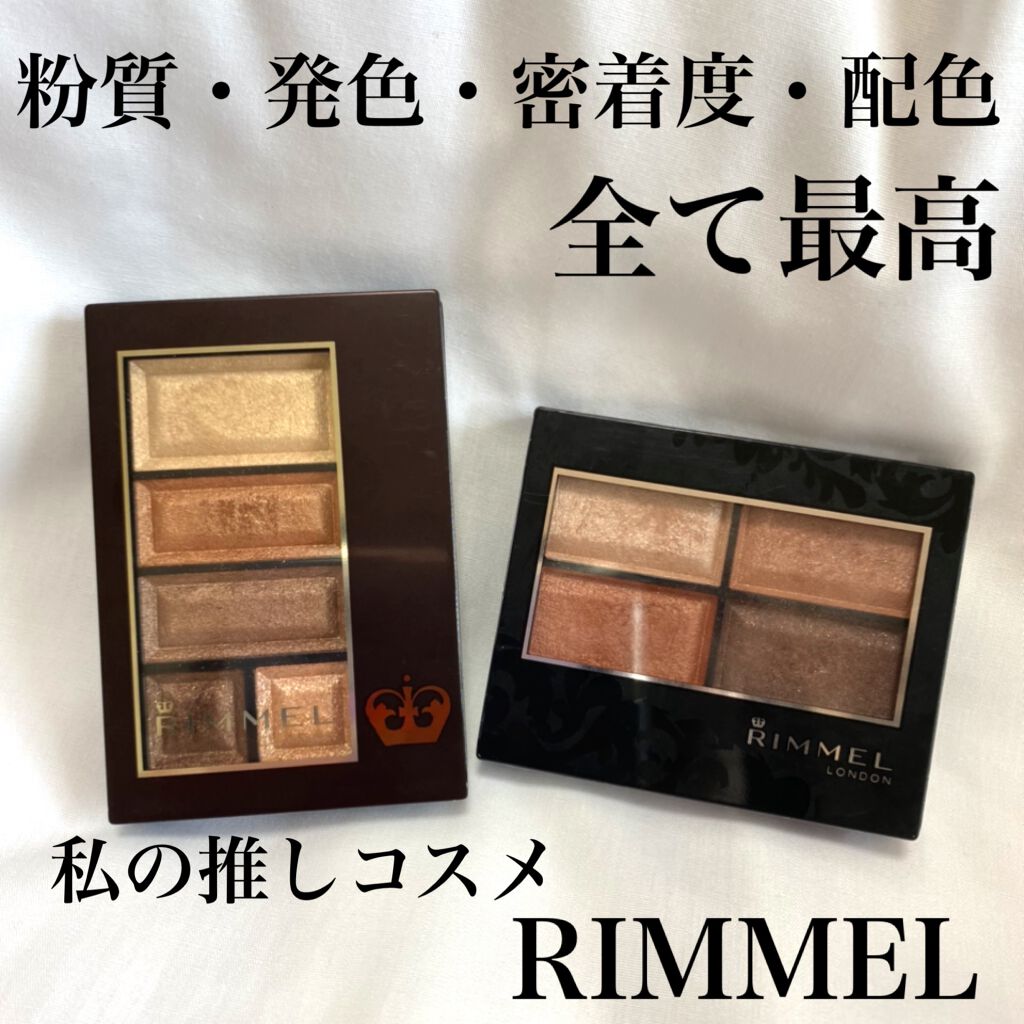 ショコラスウィート アイズ/リンメル ロンドン/アイシャドウパレットを使ったクチコミ(1枚目)