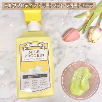 ミルクプロテイン ボディクレンザー スイートバニラ/by : OUR/ボディソープを使ったクチコミ(4枚目)