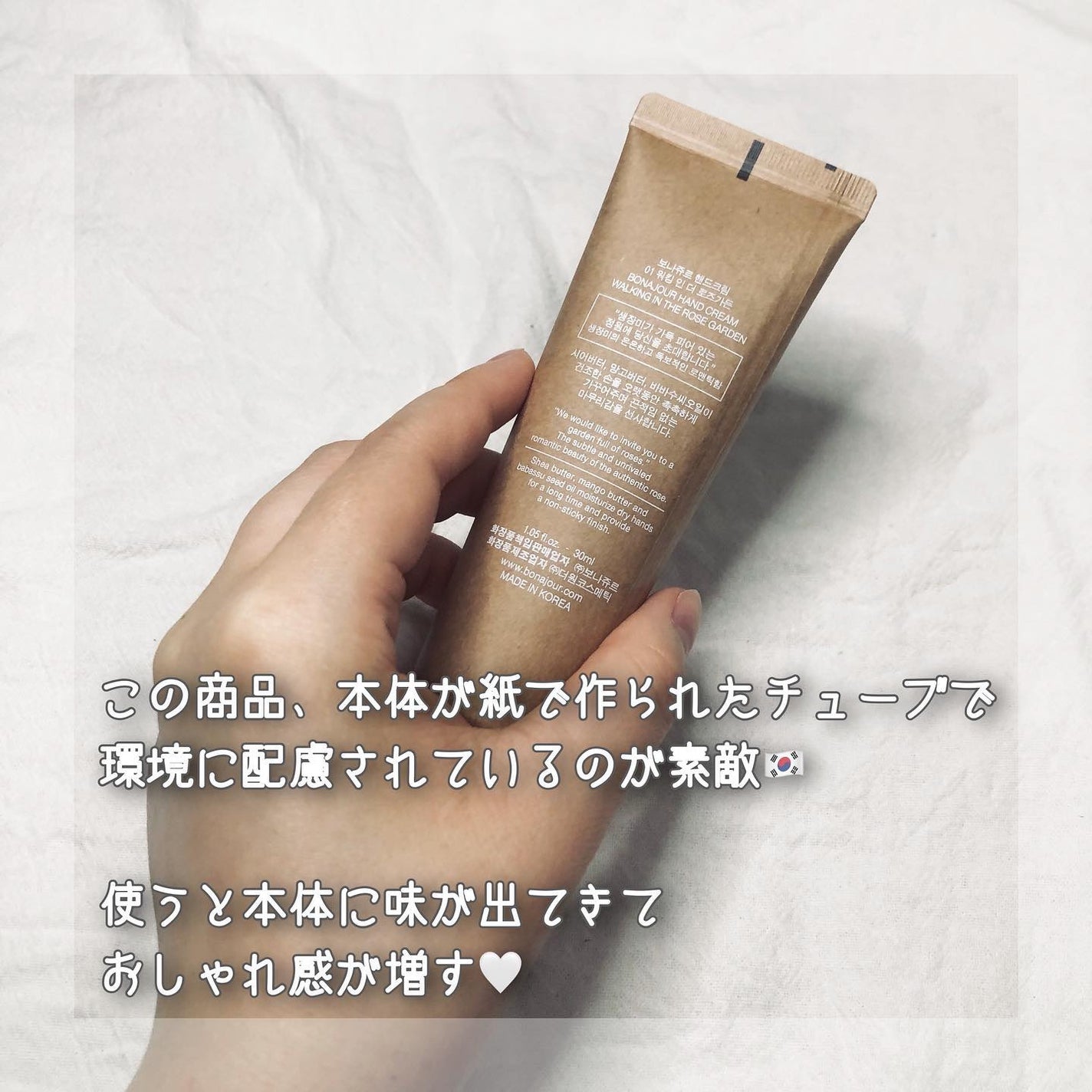 ハンドクリーム/Bonajour/ハンドクリームを使ったクチコミ(5枚目)