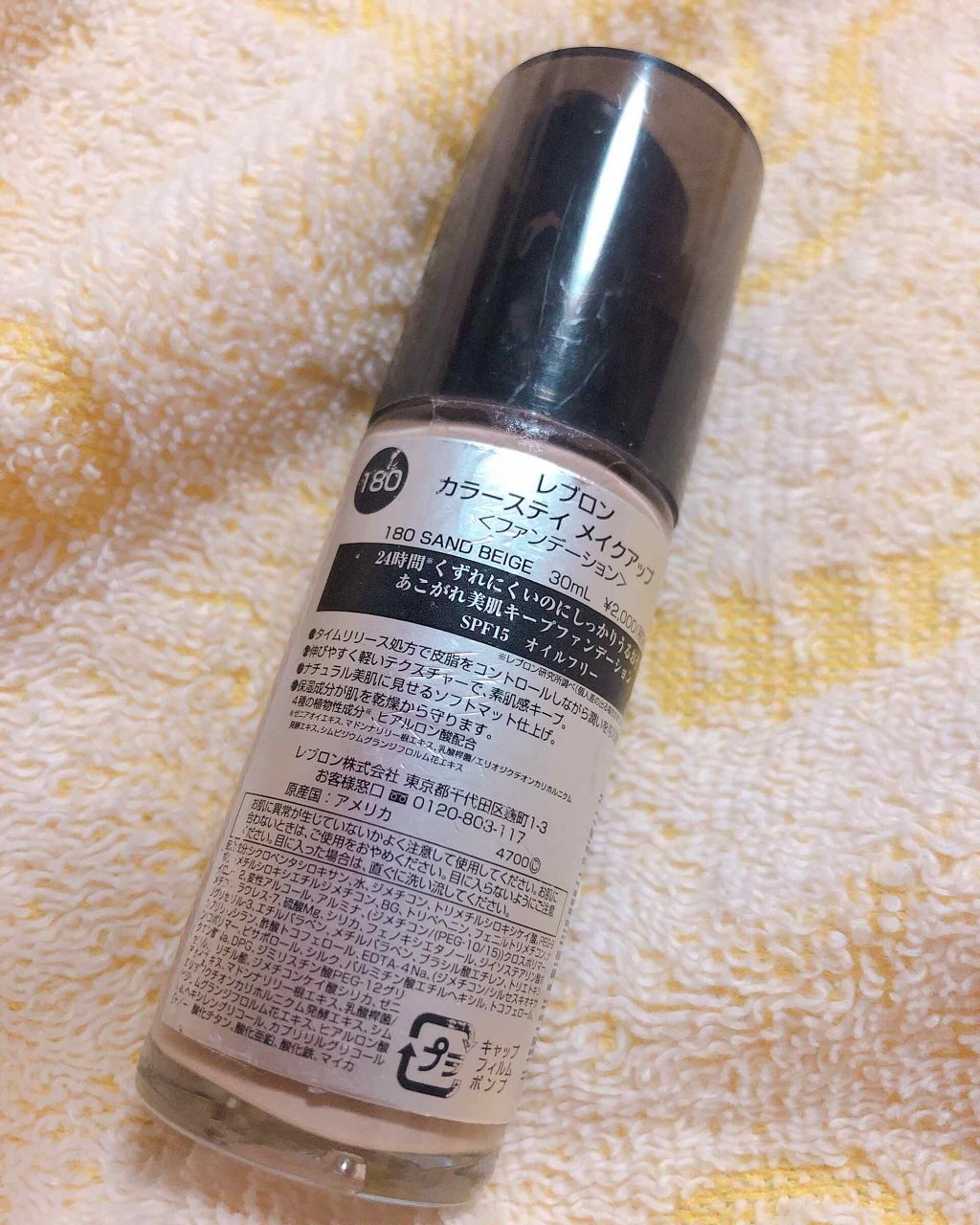 カラーステイ メイクアップ/REVLON/リキッドファンデーションを使ったクチコミ(2枚目)