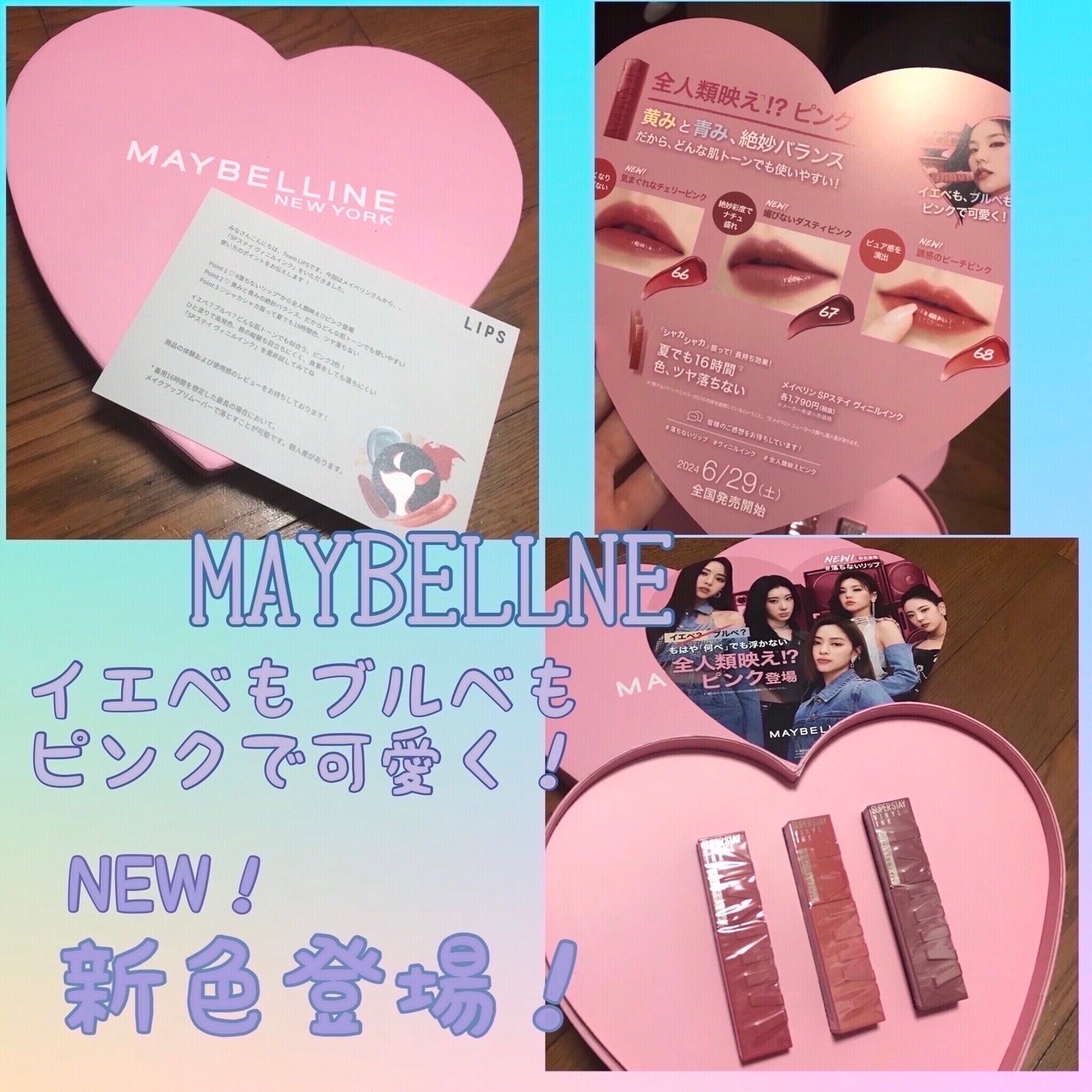 SPステイ ヴィニルインク/MAYBELLINE NEW YORK/口紅を使ったクチコミ(1枚目)