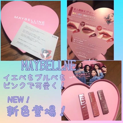 SPステイ ヴィニルインク/MAYBELLINE NEW YORK/口紅を使ったクチコミ(1枚目)