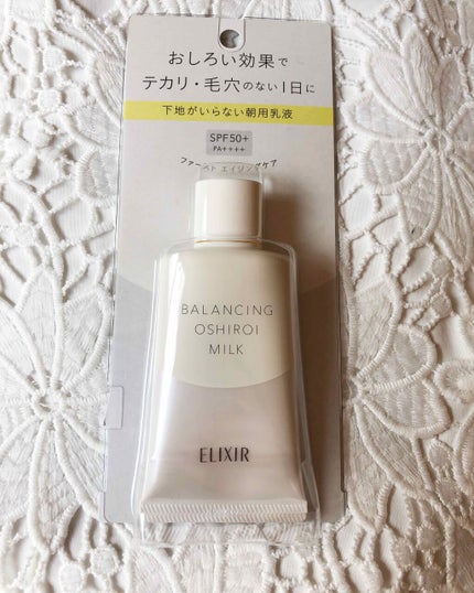 エリクシール ルフレ バランシング おしろいミルク/エリクシール/乳液を使ったクチコミ(1枚目)