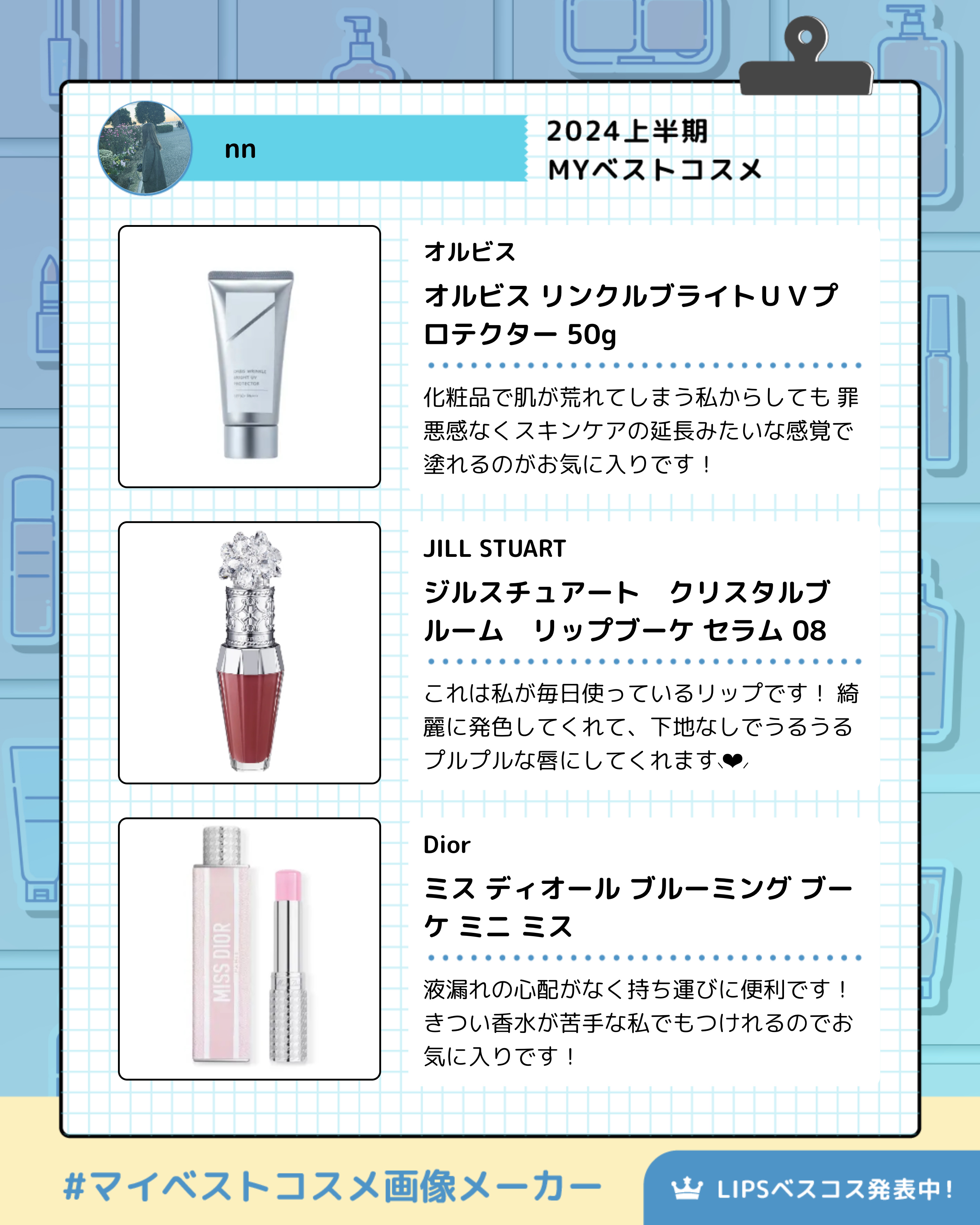 ジルスチュアート　クリスタルブルーム　リップブーケ セラム/JILL STUART/リッププランパーを使ったクチコミ（2枚目）