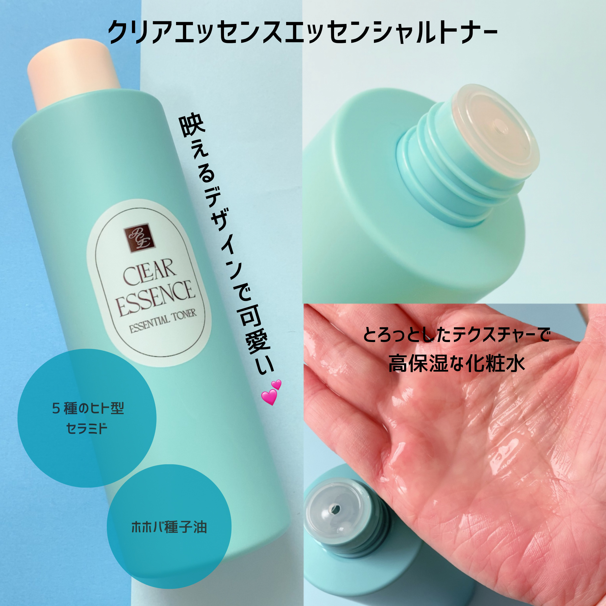 クリアエッセンス エッセンシャルトナー/ピュレア/化粧水を使ったクチコミ（2枚目）