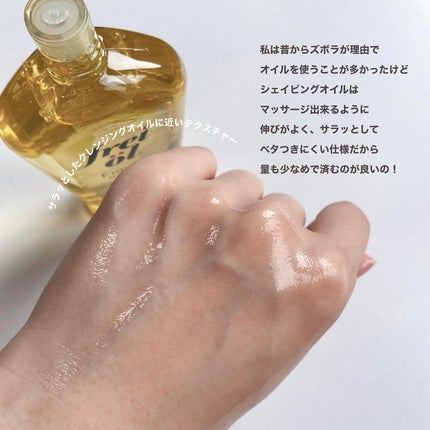 シェイピングオイル(Shaping Oil)/フレイオイル(freioil)/ボディオイルを使ったクチコミ(4枚目)