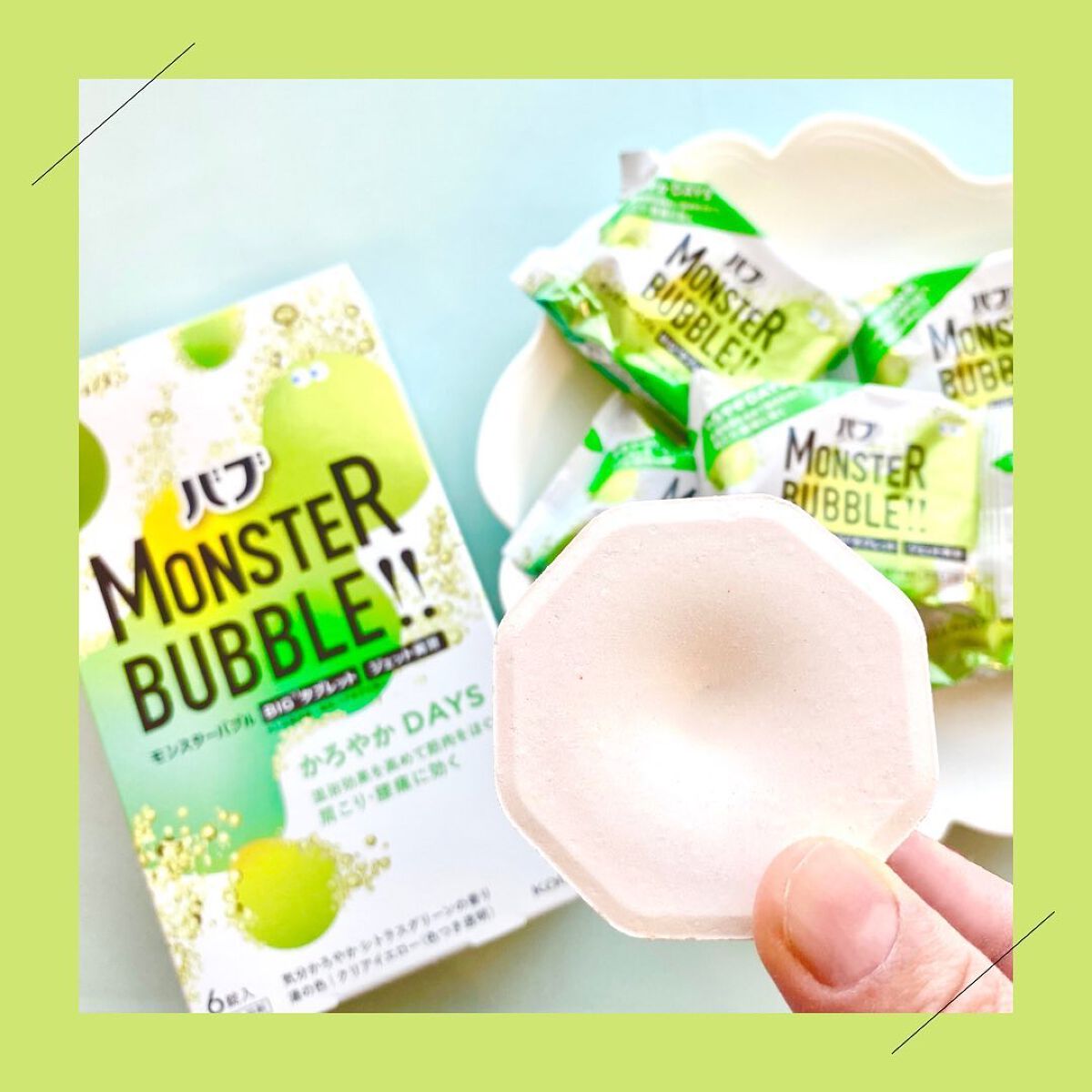  モンスターバブル かろやかDAYS /バブ/炭酸系入浴剤を使ったクチコミ（2枚目）