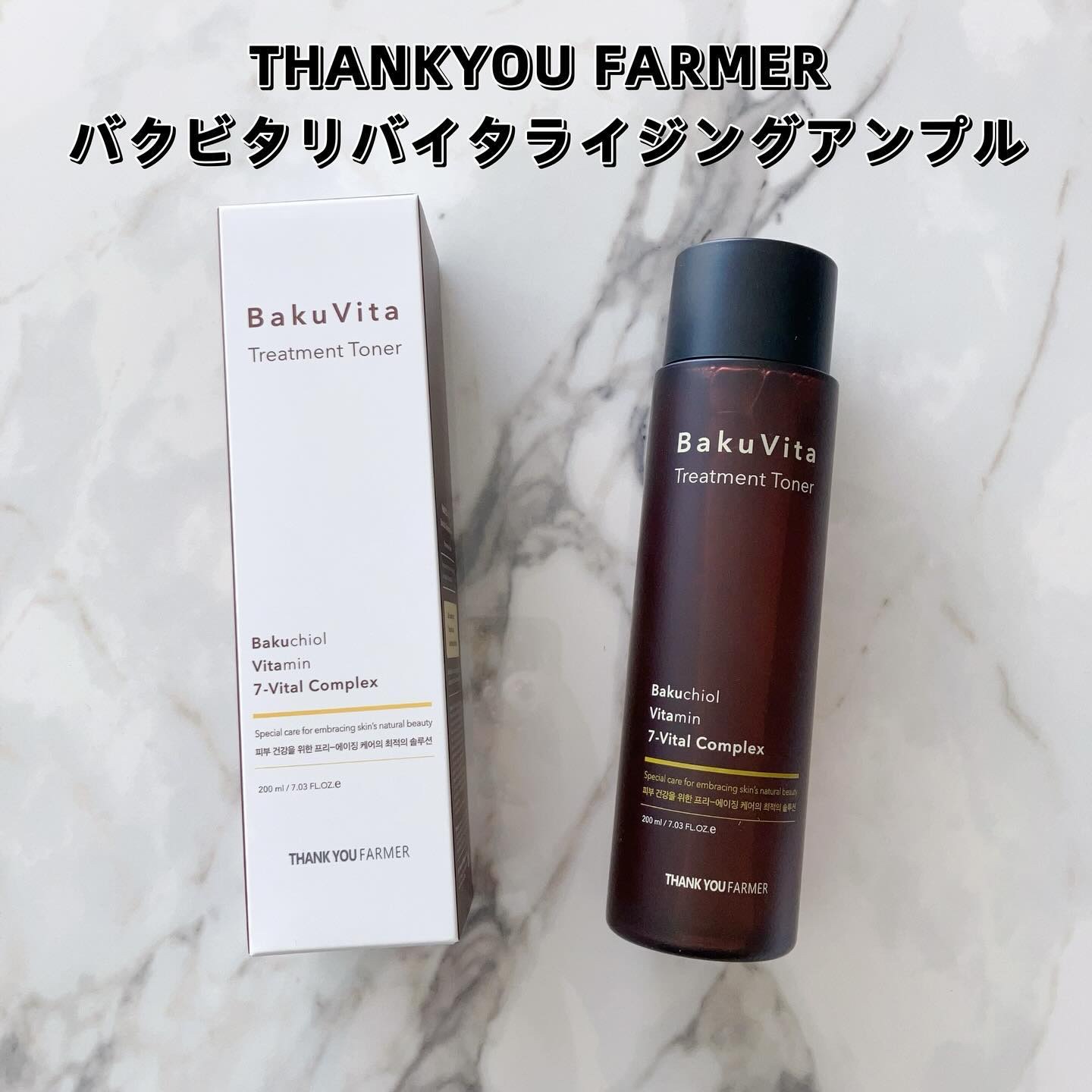 バクビタトリートメントトナー/THANK YOU FARMER/化粧水を使ったクチコミ（2枚目）