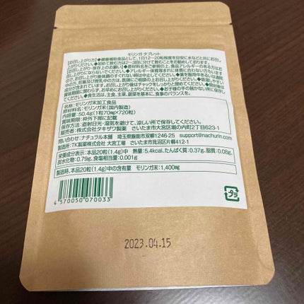 モリンガ 100% タブレット/ナチュ凛/健康サプリメントを使ったクチコミ(2枚目)