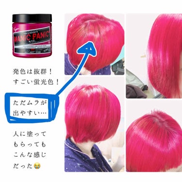 ヘアカラークリーム ホットホットピンク Hot Hot Pink/マニックパニック/ヘアカラーを使ったクチコミ（3枚目）