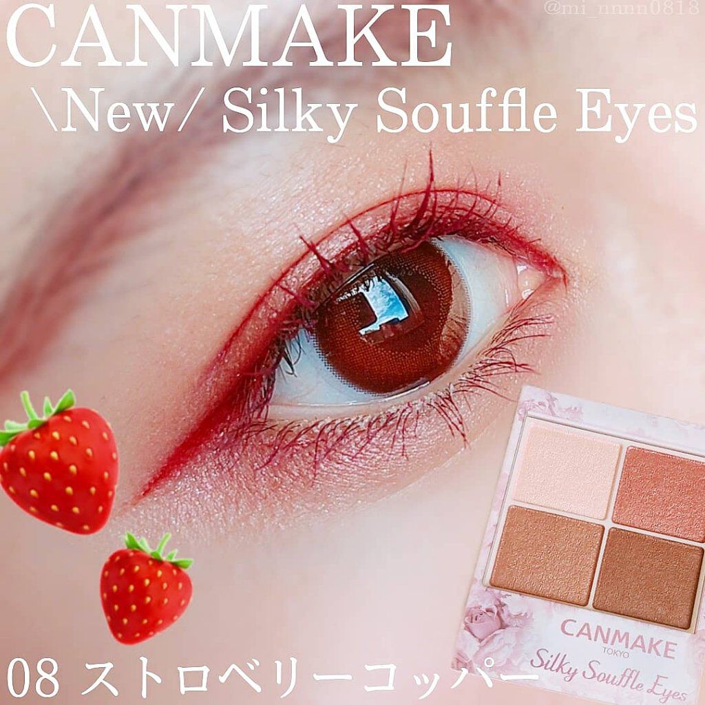 シルキースフレアイズ/キャンメイク/アイシャドウパレットを使ったクチコミ（1枚目）