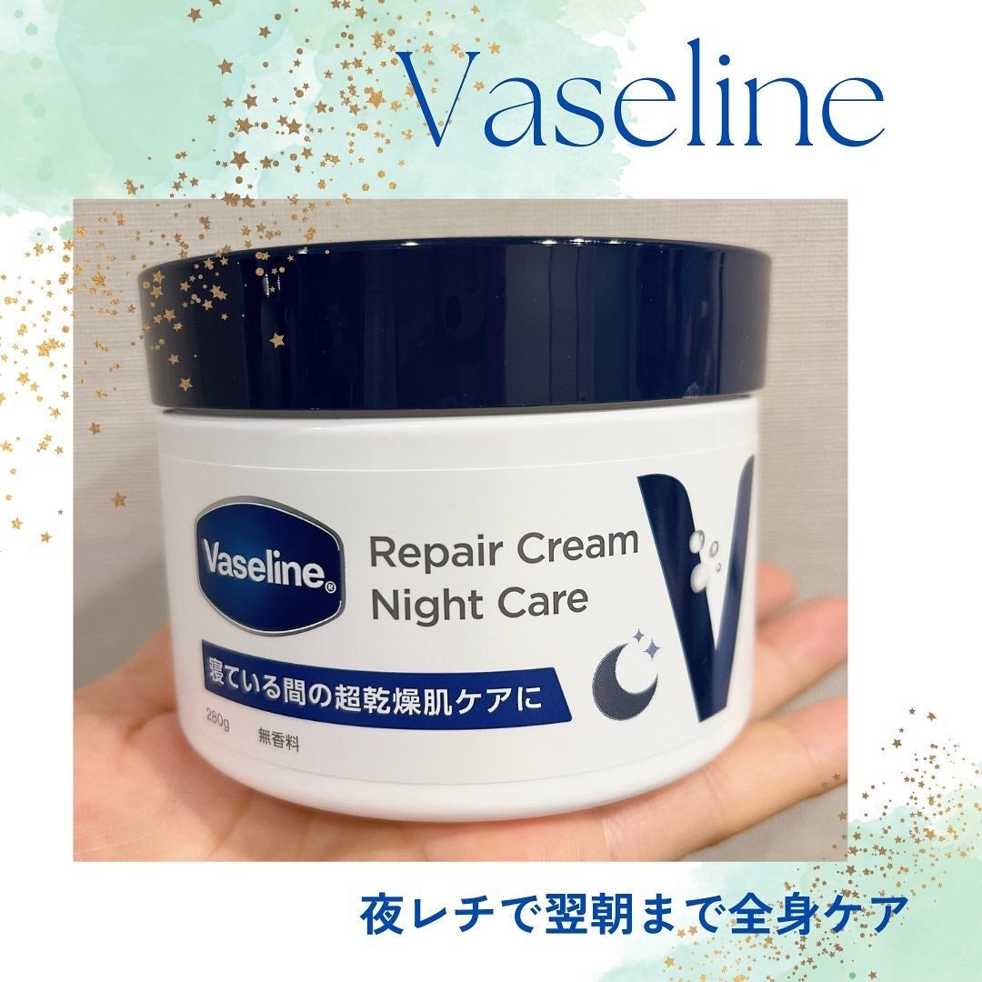 ヴァセリンリペアクリームナイトケア/ヴァセリン/ボディクリームを使ったクチコミ(1枚目)
