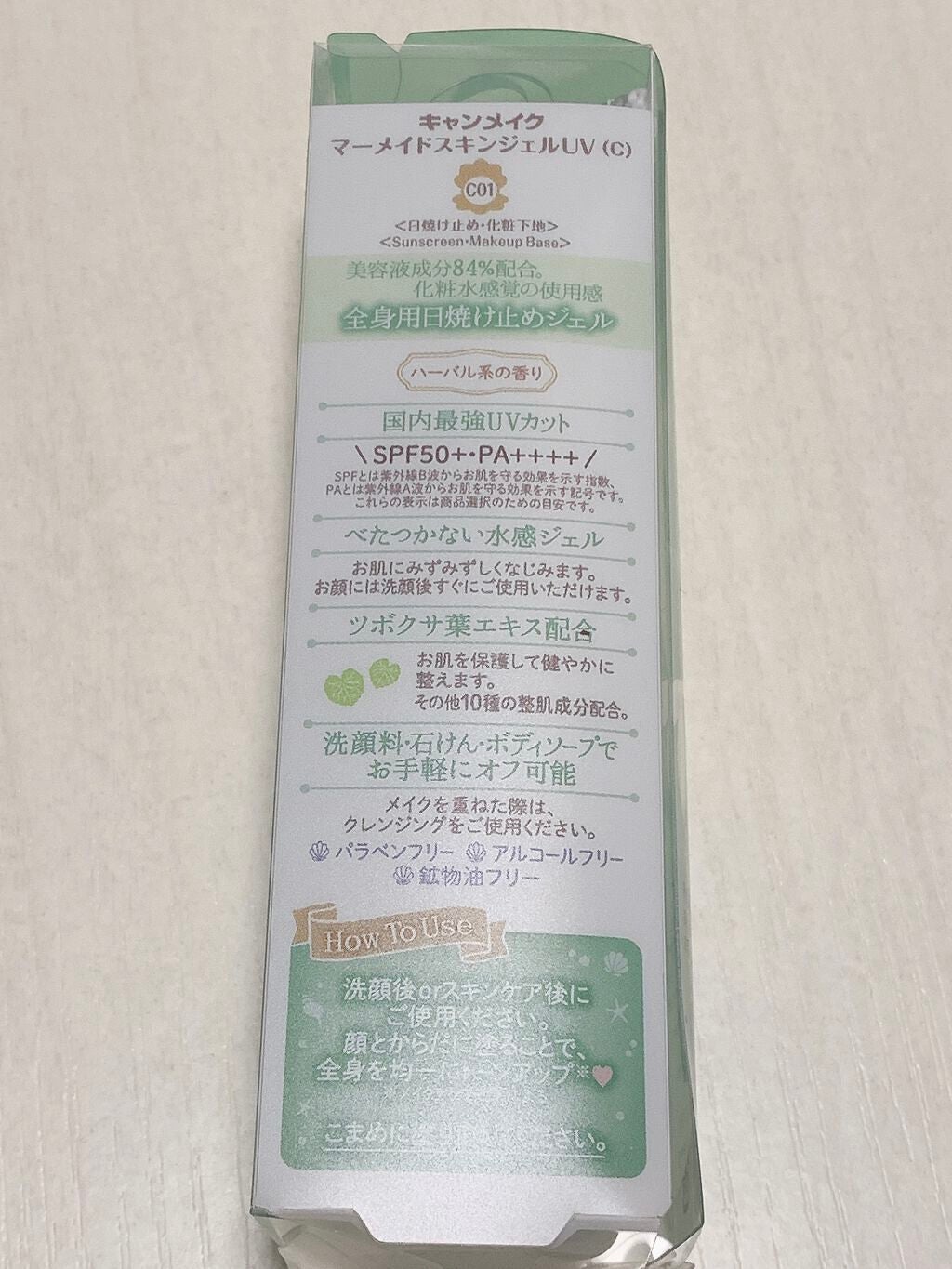 マーメイドスキンジェルUV/キャンメイク/日焼け止めジェルを使ったクチコミ(2枚目)