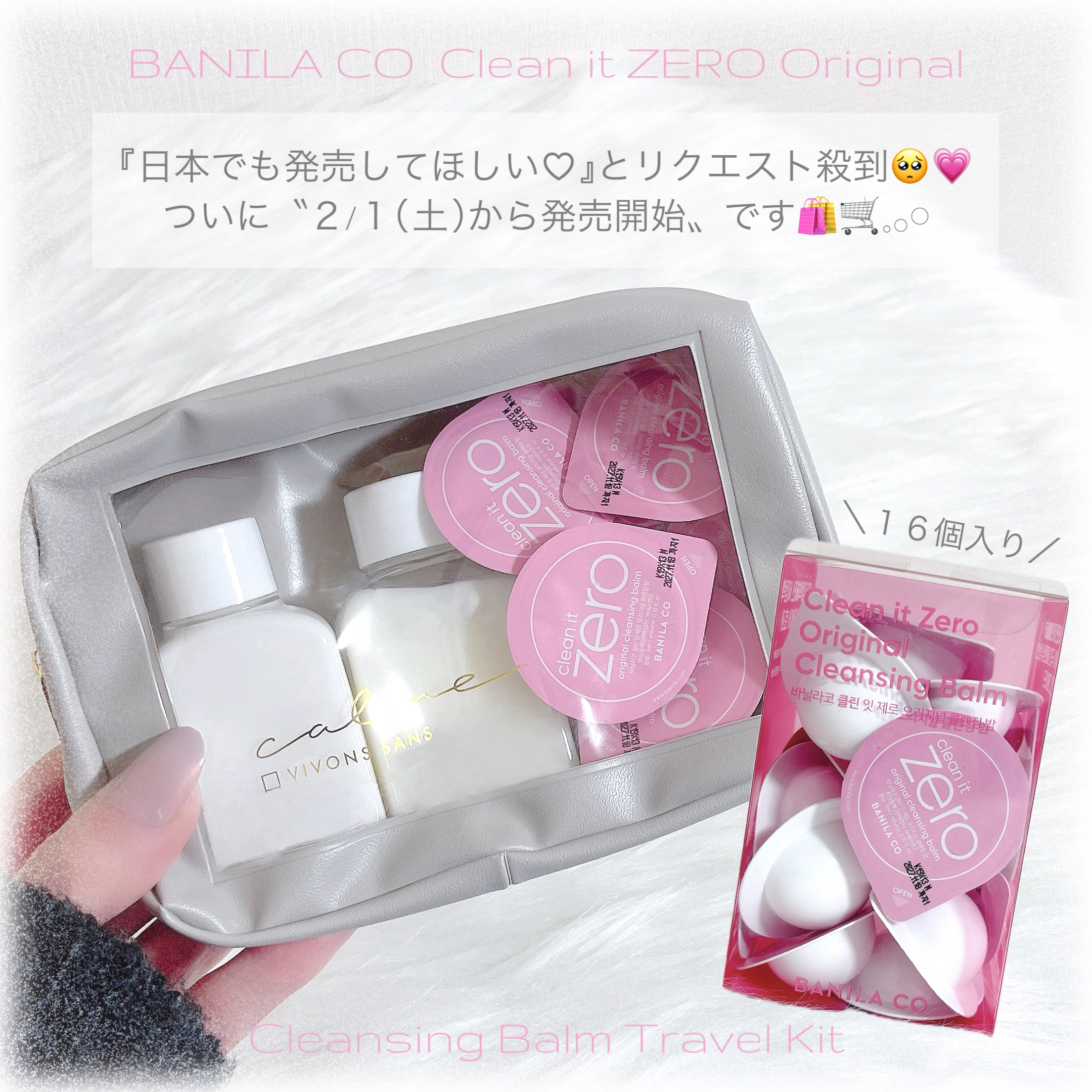 クリーンイットゼロ クレンジングバーム オリジナル/BANILA CO/クレンジングバームを使ったクチコミ（1枚目）