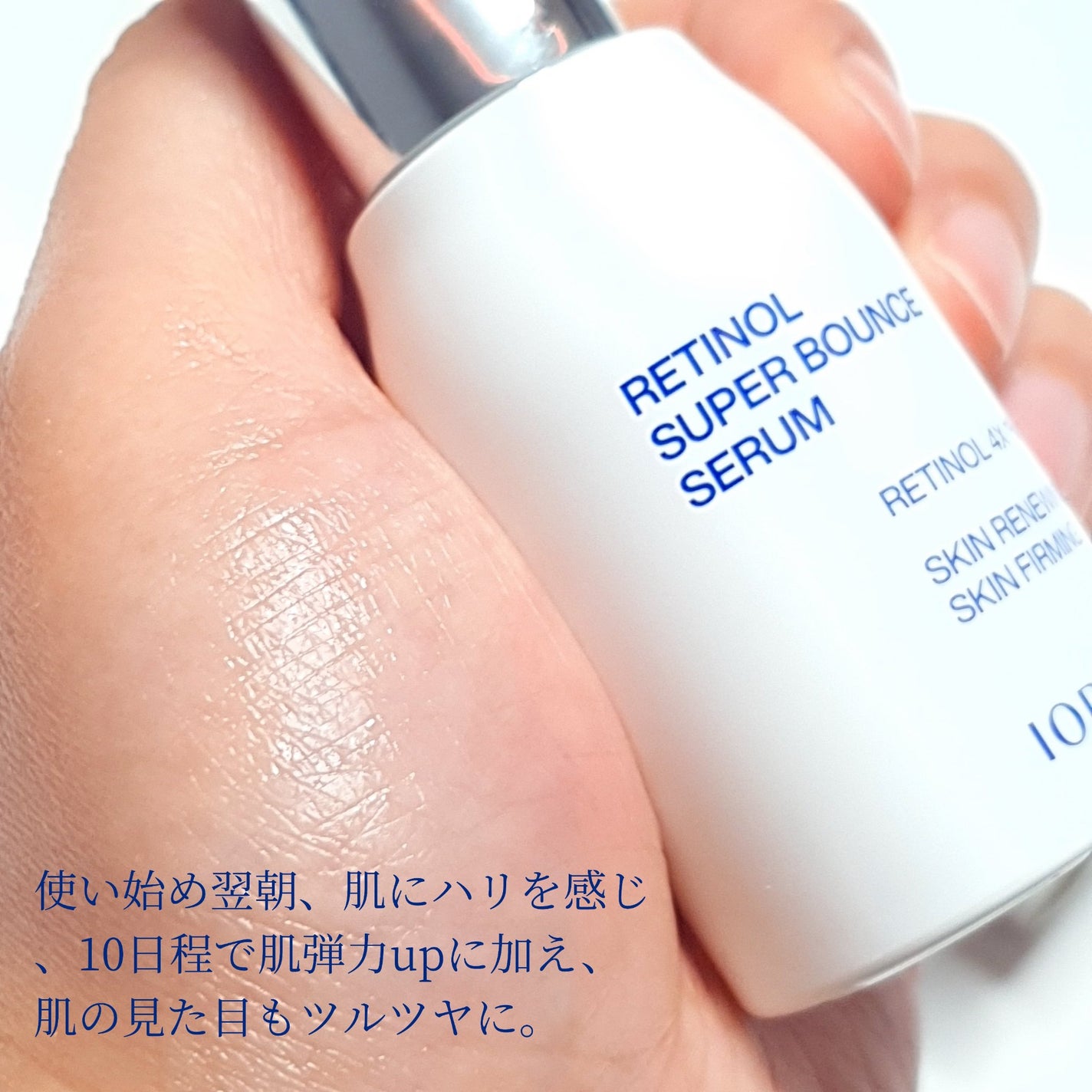 レチノール スーパーバウンス セラム/IOPE/美容液を使ったクチコミ(4枚目)