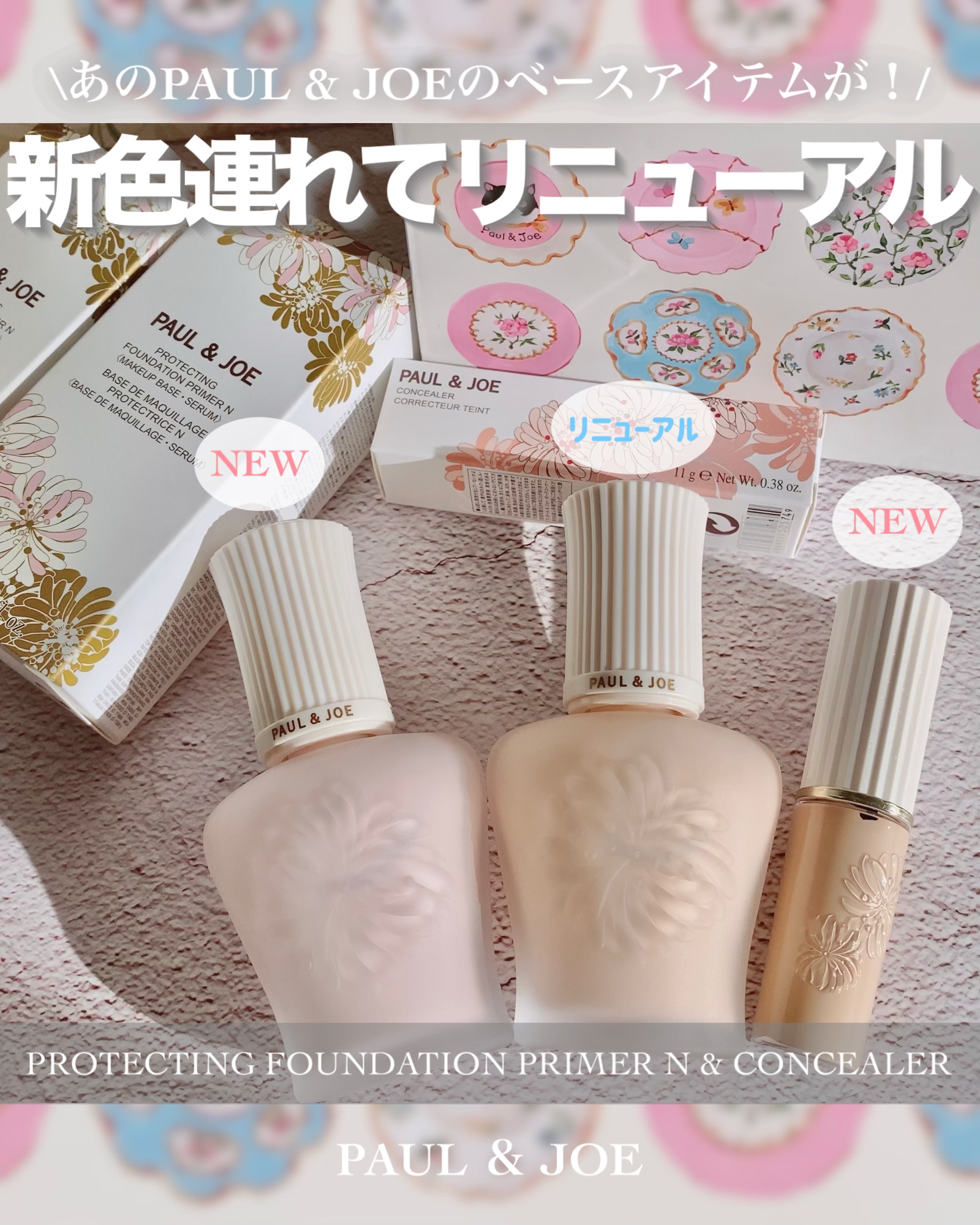 コンシーラー/PAUL & JOE BEAUTE/リキッドコンシーラーを使ったクチコミ（1枚目）