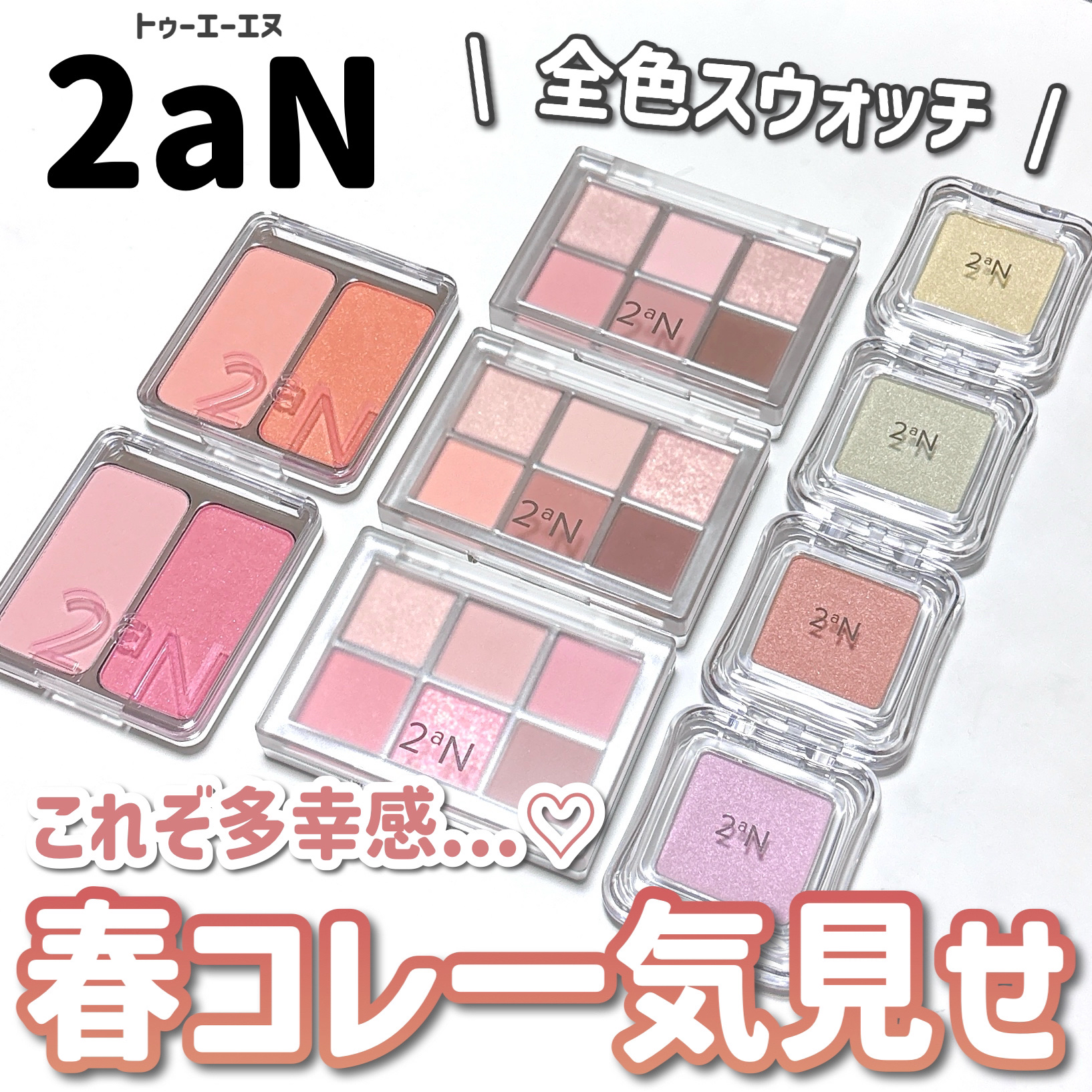 デュアルチーク/2aN/パウダーチークを使ったクチコミ（1枚目）