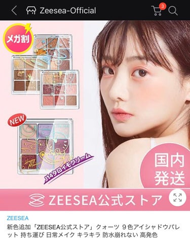 3CE MOOD RECIPE MULTI EYE COLOR PALETTE/3CE/アイシャドウパレットを使ったクチコミ（2枚目）