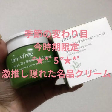 グリーンティー バランシングクリーム EX/innisfree/フェイスクリームを使ったクチコミ（1枚目）