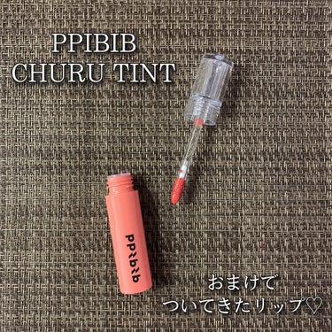 CHURU TINT 01 ローズコーラル/PPIBIB by AMUSE/口紅を使ったクチコミ（3枚目）