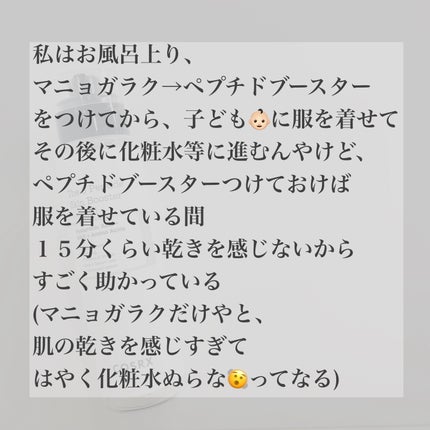 RXザ・6ペプチドスキンブースターセラム/COSRX/ブースター・導入液を使ったクチコミ(6枚目)