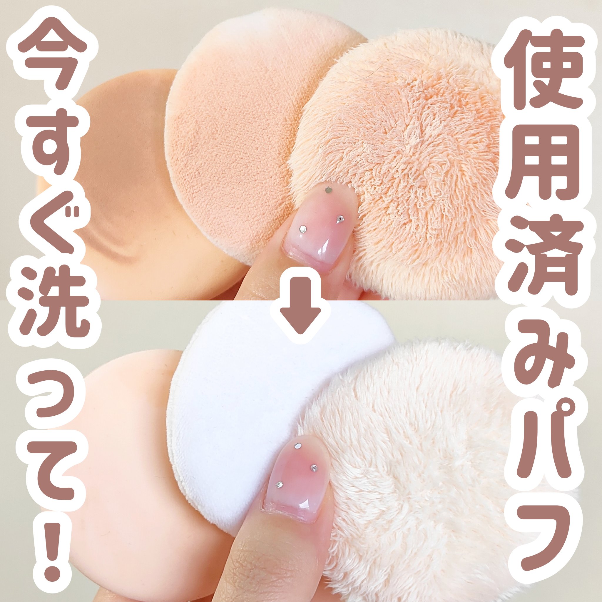 パフ・スポンジ専用洗剤/DAISO/その他化粧小物を使ったクチコミ（1枚目）