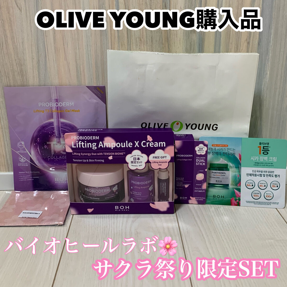 プロバイオダーム リフティング クリーム/BIOHEAL BOH/フェイスクリームを使ったクチコミ（1枚目）