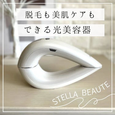  IPL光美容器/STELLA BEAUTE/ムダ毛ケアを使ったクチコミ（1枚目）