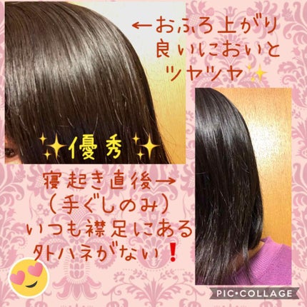 リッチリペア シャンプー/トリートメント/MAISON DE THÉ/市販シャンプーを使ったクチコミ(2枚目)