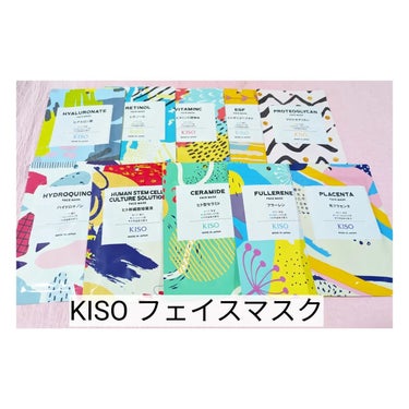 KISO 馬プラセンタ FACE MASKのクチコミ「KISO フェイスマスク
なりたい肌、お肌悩みに合わせて、17種類の成分ごとのシートマスクがあ.....」（1枚目）