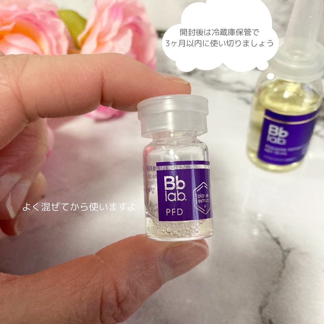 PFD/Bb lab./美容液を使ったクチコミ(5枚目)