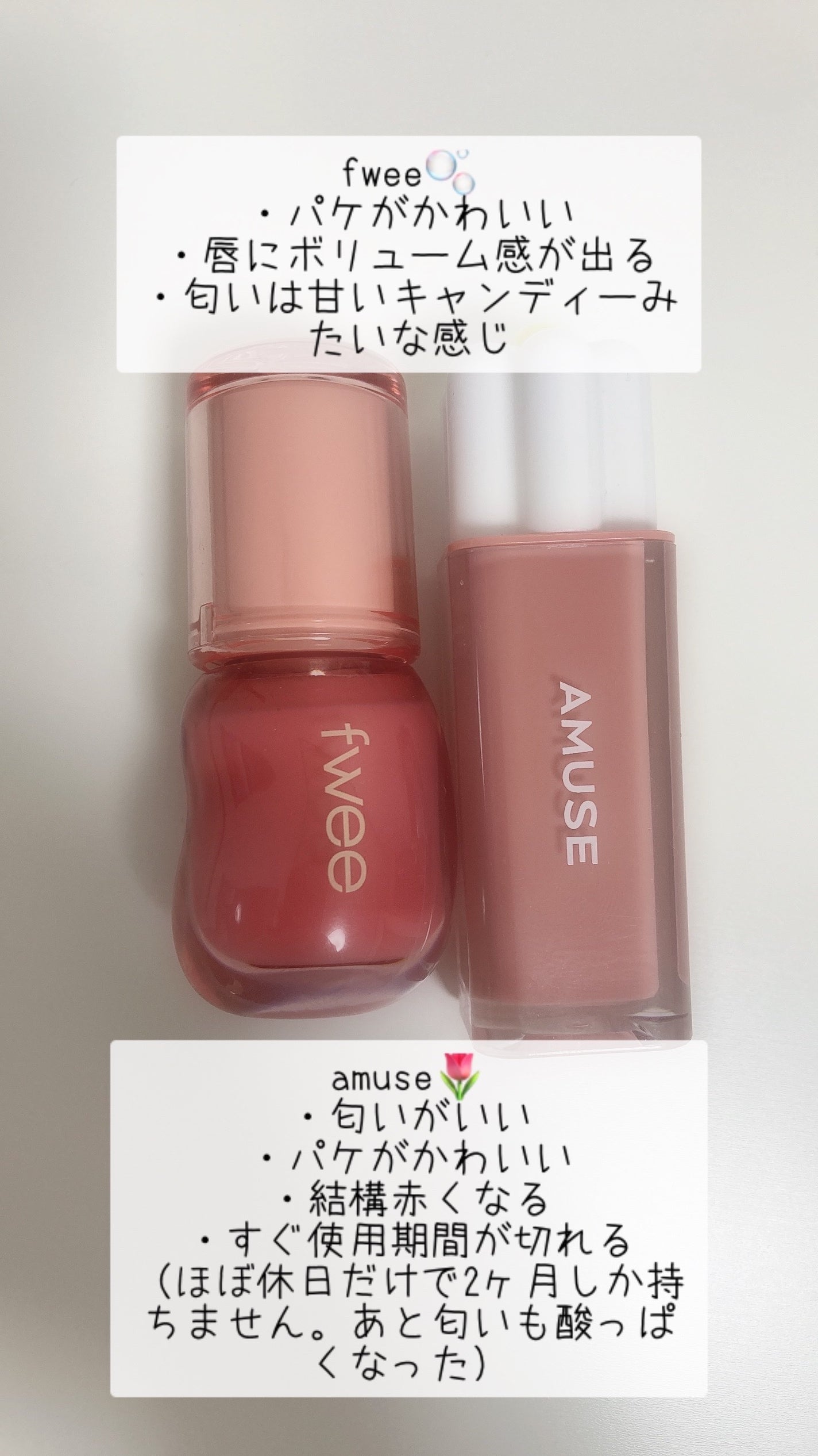 デューティント/AMUSE/リップティントを使ったクチコミ(3枚目)