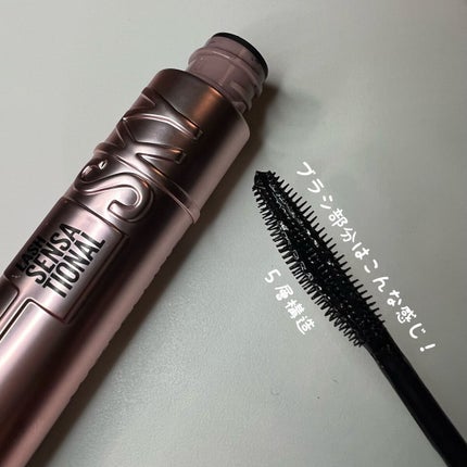 スカイハイ/MAYBELLINE NEW YORK/マスカラを使ったクチコミ(3枚目)