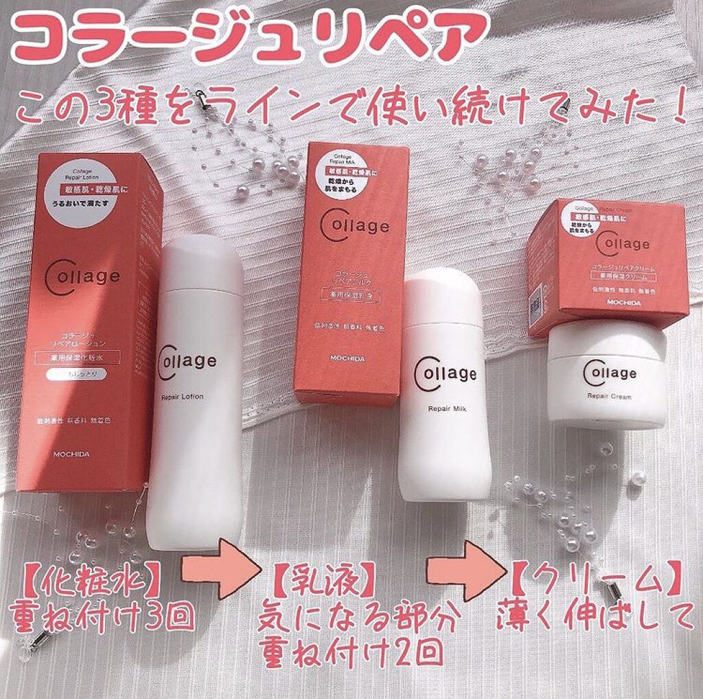 リペア薬用保湿クリーム/コラージュリペア/フェイスクリームを使ったクチコミ（2枚目）