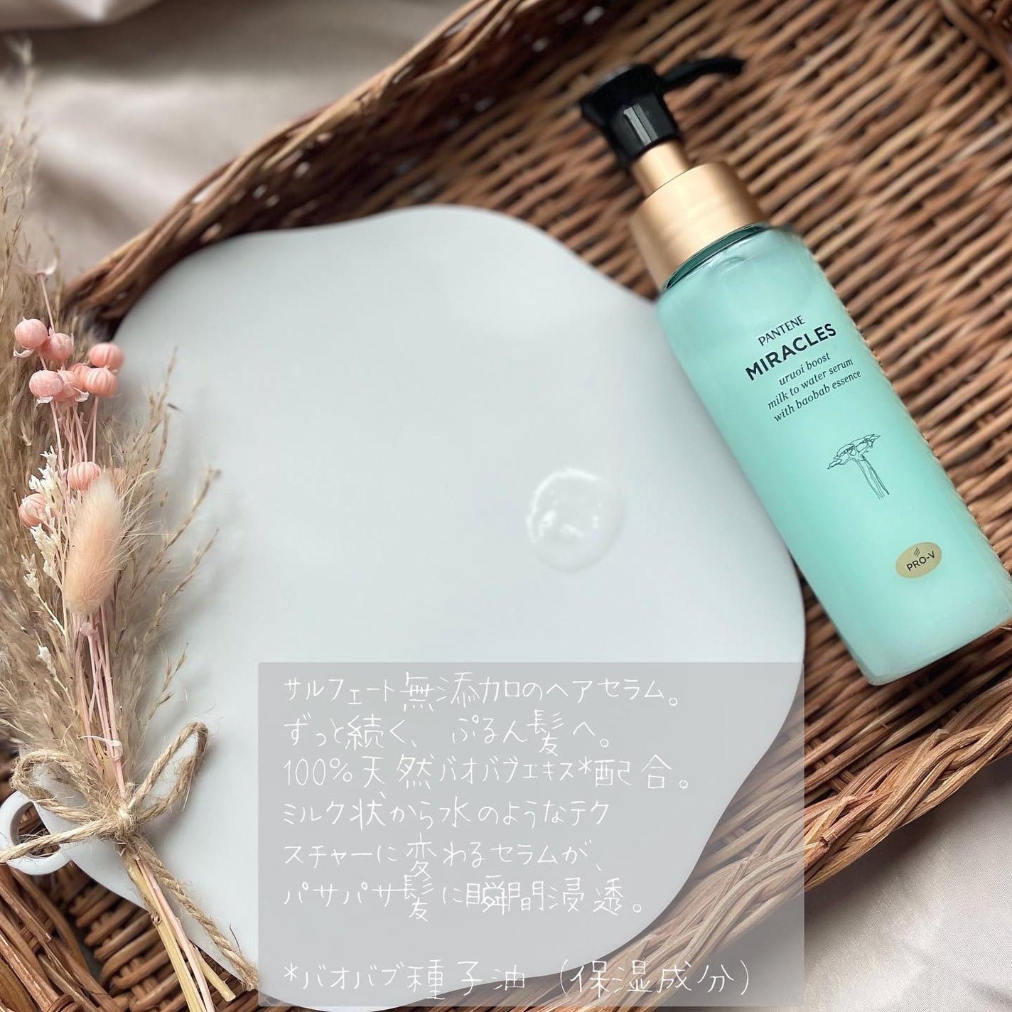 ミラクルズ うるおいブースト シャンプー/トリートメント/パンテーン/市販シャンプーを使ったクチコミ(4枚目)