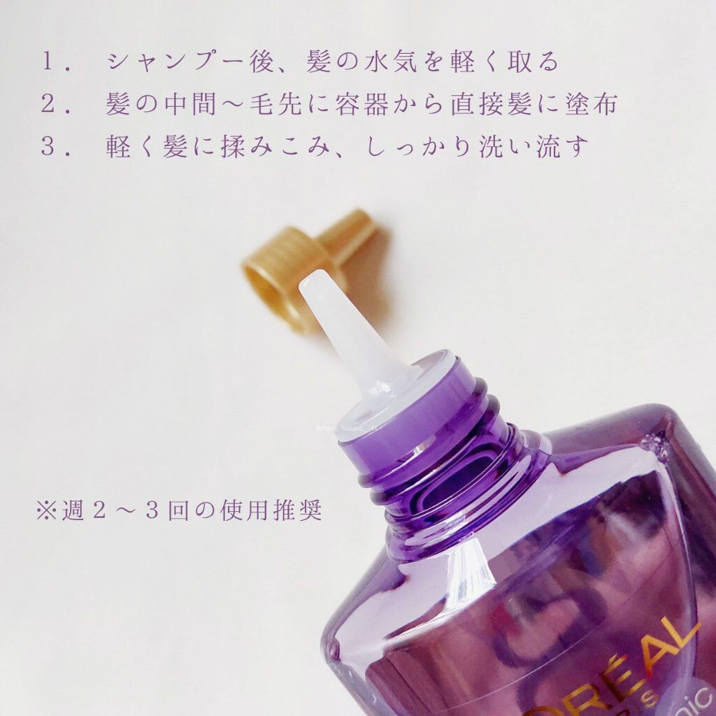 ウォータートリートメント/ロレアル パリ/洗い流すヘアトリートメントを使ったクチコミ（3枚目）
