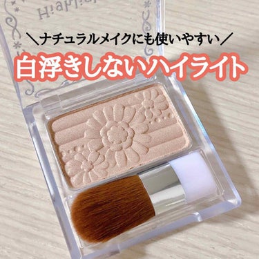 
【ナチュラルなハイライト💖】


CANMAKE
ハイライター06 ピーチベージュ
税抜550円


メイクの仕上げにサッとひとはけで
簡単にツヤ肌&メリハリのある立体的な顔に。
スーッとなじみベタつ