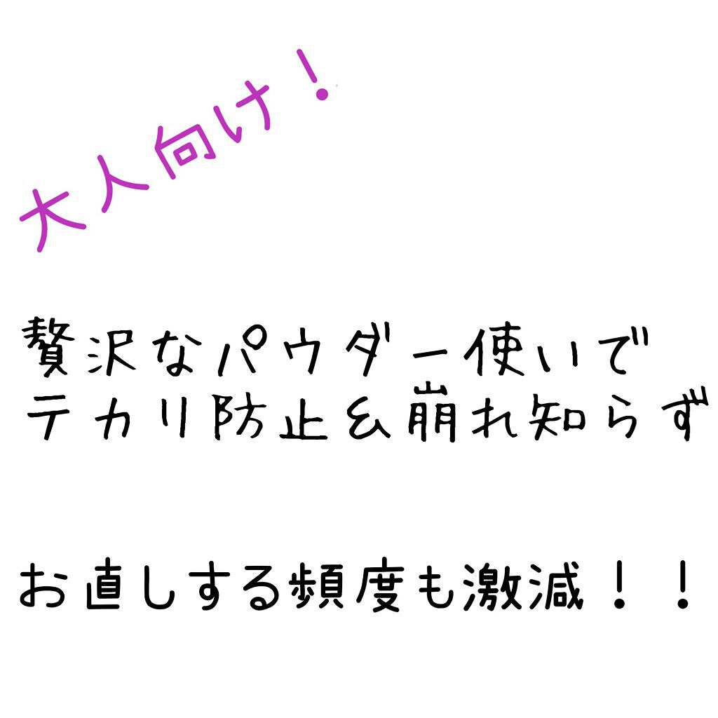 ラ プードル オートニュアンス/Elégance/プレストパウダーを使ったクチコミ（1枚目）